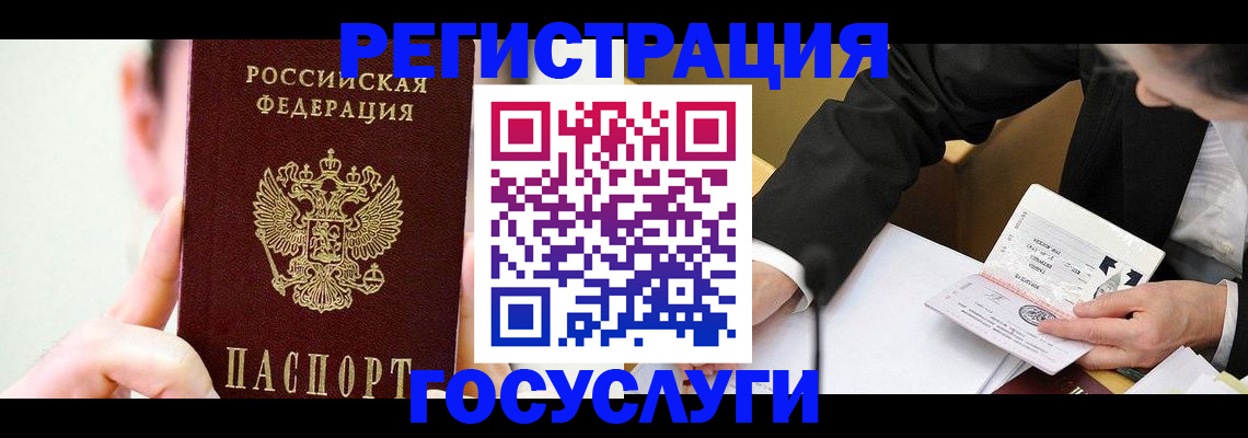 прописка иностранных граждан в Вязьме