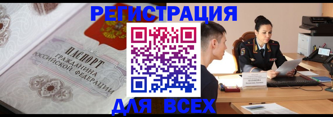 прописка в квартире в Вязьме