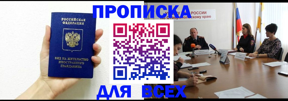 прописка для кредита в Вязьме