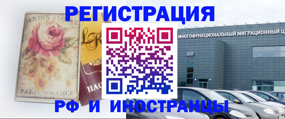 прописка законно в Вязьме