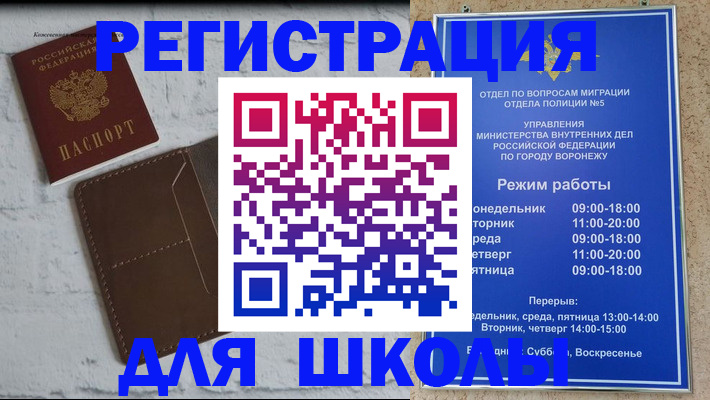 прописка 2025 в Вязьме