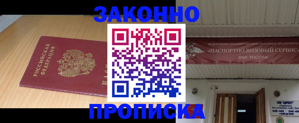 временная регистрация для всех в Вязьме