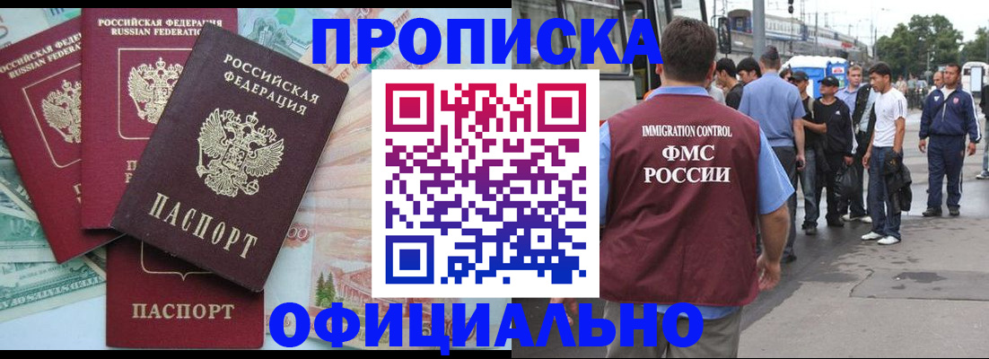 временная регистрация для школы в Вязьме