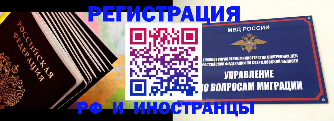 временная прописка в Вязьме
