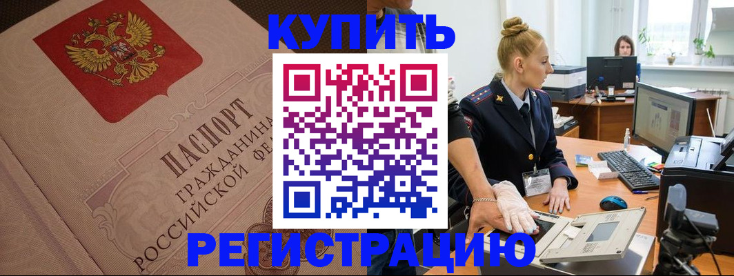прописка штамп в Вязьме