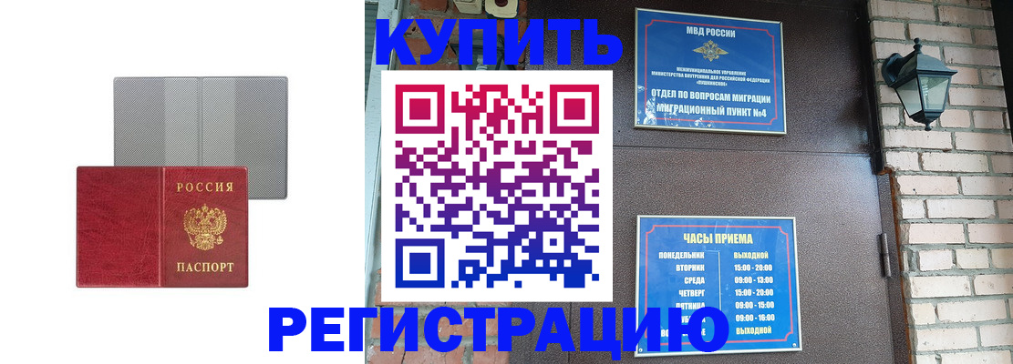 прописка для работы в Вязьме